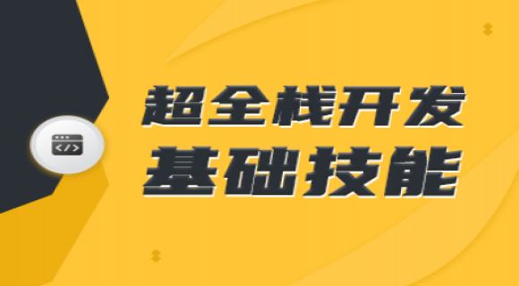 西安博为峰超全栈开发培训课程
