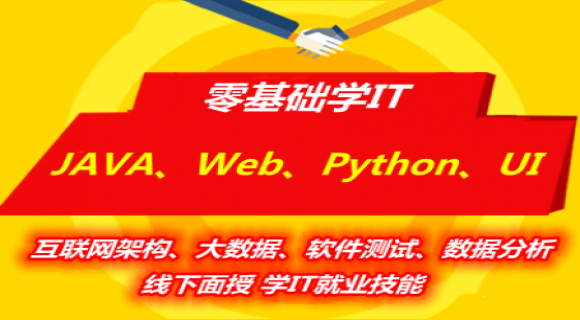 安庆学计算机软件开发 数据库编程 大数据培训